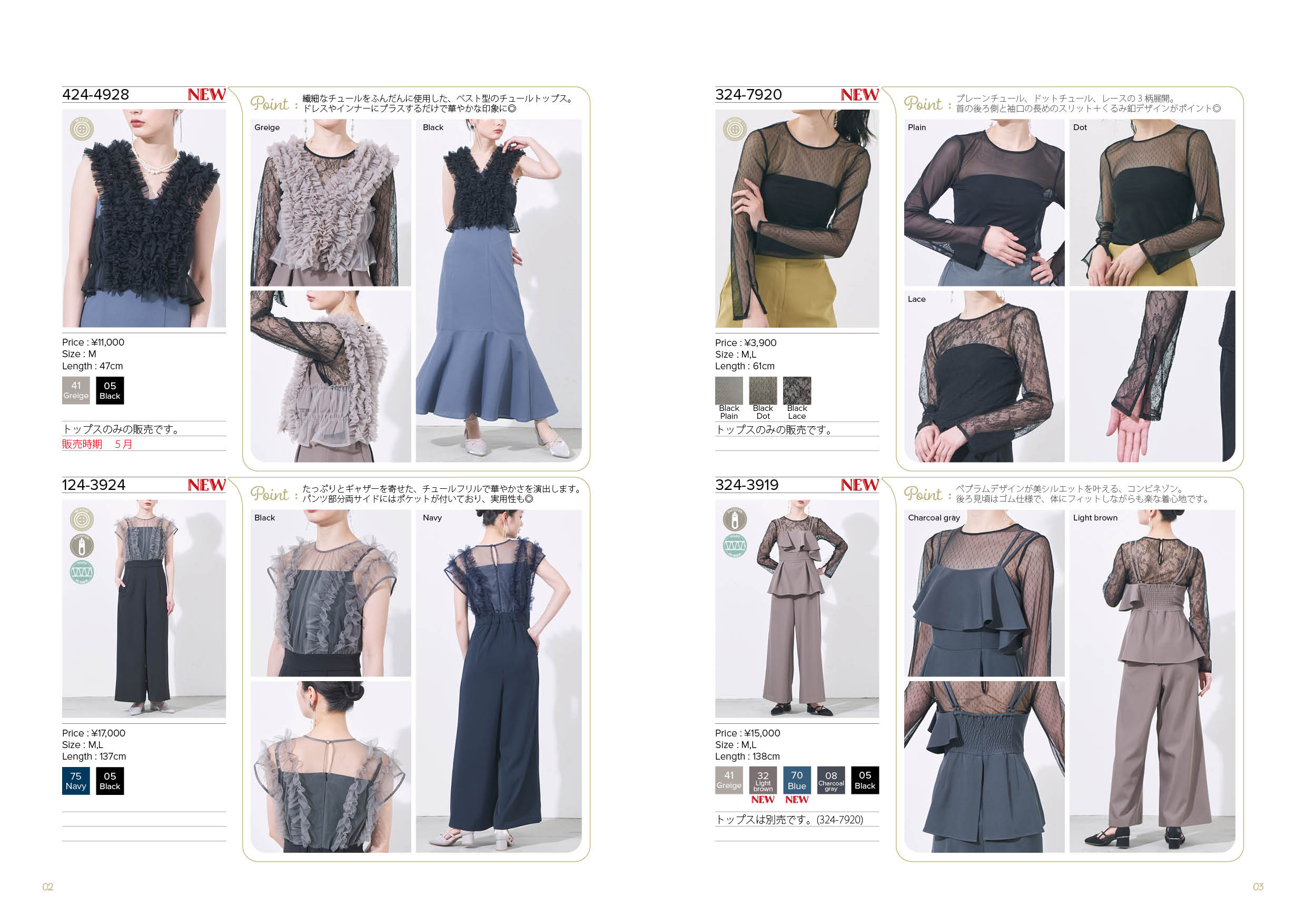 LOOKBOOK セラビ株式会社 C'est la vie Inc.